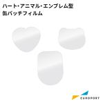 缶バッジ用 特殊型 缶バッジフィルム ハート型 アニマル型 エンブレム型 100枚入 BMF-S | 部品 パーツ 素材 無地素材 材料 缶バッチ 缶バッヂ