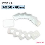 缶バッジ用 角型マグネット60×40mm 1000個 BMG-S6040-10 | 部品 パーツ 素材 無地素材 材料 缶バッチ 缶バッヂ
