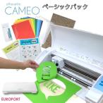 カッティングマシン シルエットカメオ3【嬉しいカッターセット付】silhouette CAMEO 3 {CAMEO3-BLADE}
