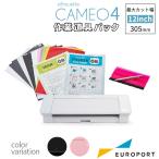 小型カッティングマシン シルエットカメオ4 作業道具パック silhouette CAMEO4 グラフテック CAMEO4-AD-P3 | プロッター ステッカー 家庭用