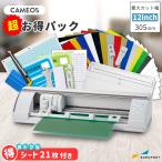 ショッピング名前シール カッティングマシン シルエットカメオ5 ホワイト 超お得パック silhouette CAMEO5 シルエットジャパン CAMEO5WH-OTO | 小型 プロッター