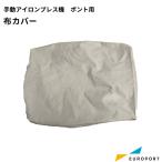Ponto для ткань покрытие 290×380mm CHPC-290380