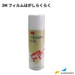 3M плёнка отдирание удобно 420ml CS-50