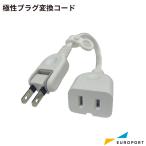  полярность штекер изменение код CS-56 | розетка изменение код работа инструмент 