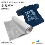 DTF transfer плёнка серебряный 600mm×9m roll DTF-TF10 |. транскрипция DTF принт DTF транскрипция плёнка серебряный .. транскрипция хлопок полиэстер 