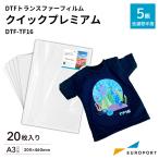 DTF transfer плёнка Quick premium ( электростатический заряд предотвращение отделка завершено ) DTF-TF16 300mm×460mm A3nobi20 листов |. транскрипция DTF принт DTF транскрипция плёнка 