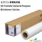  Epson SC-F550/SC-F551.. транскрипция бумага DS Transfer General Purpose [610mm×30.5m roll ] SCDS17R1 |.. принадлежности F550