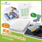 シルクプリントキット Tシャツくんミドル T-M22 HR-101390016 | Tシャツくん 自作 シルクスクリーン オリジナルグッズ ハンドメイド