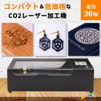 正規代理店 レーザー加工機 beamo CO2レーザー MBT-Beamo | カット 彫刻 レーザーカッター 小型 卓上 家庭用 オリジナル 自作 木材 革