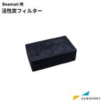 Beamair用 交換用フィルター 活性炭フィルター MBT-filt | レーザーオプション カット 彫刻 レーザーカッター 自作 集じん機 卓上 おすすめ 小型 コンパクト