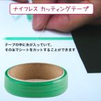  нож отсутствует лента отделка линия | Knifeless FinishLine NL-01