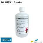 あたり軽減リムーバー 1000ml アイロンプレス機用サプライ PA-1000