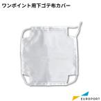  Neptune * Hercules * Saturn соответствует one отметка для внизу gote ткань покрытие размер :150×150mm PC-1515