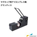  кружка для Press машина Grandis евро порт оригинал PG-2210 | местного производства кружка специальный ... транскрипция Press машина нагрев Press машина .. транскрипция принтер 