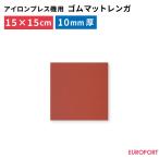  Press машина для резина коврик кирпич PM-1515 150×150mm толщина 10mm | утюг Press машина нагрев Press . давление надеты утюг принт коврик работа инструмент сухой . транскрипция 