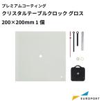  crystal стол часы блеск premium покрытие 200×200mm 1 шт .. транскрипция для одноцветный материалы PTU-TWC2020C | оригинал товары Novelty .. принт 