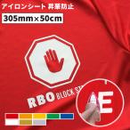 .. предотвращение стрейч RBO 305mm×50cm порез . разрезной для утюг сиденье RBO-WC стерео kaSV-12 Silhouette камея скан cut соответствует | dry футболка 