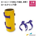  roll зажим маленький (2 шт. комплект ) RC-02
