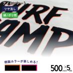 ダブルエッジプレミアム RDN 500mm×5mロール カッティング用アイロンシート RSC-H 中・大型カッティングマシン対応 | Tシャツプリント