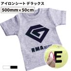  Deluxe RMA 500mm×50cm порез . разрезной для утюг сиденье RMA-C 500mm ширина и больше. разрезной механизм соответствует | толщина цельный . дизайн особый обработка собственное производство хлопок 