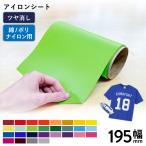 [ новый товар ] глянец . яркий RMT обычный цвет 195mm(50cm порез .10 шт. комплект ) RMT-SC10 |