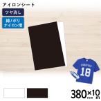 [ новый товар ] глянец . яркий RMT обычный цвет белый * чёрный 380mm ширина ×10m roll RMT-Z |