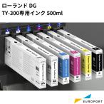 ローランドDG TY-300専用インク 500ml RO-S-PG2 | DTF プリンター ホワイト