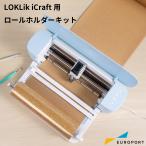 iCraft для roll держатель SG-KZJPJ-0023 | roll механизм подачи длинный разрезной механизм разрезной плоттер ro клик 
