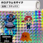 溶剤用インクジェットメディア NIJシリーズ ホログラムダイヤ 屋内使用 500mm幅×20mロール SIJ-H04-BNL