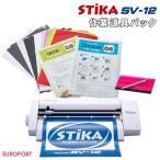 [販売終了] 小型カッティングマシン ステカ SV-12 作業道具パック STIKA ローランド SV12-AD-P3