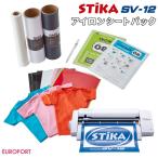 [販売終了] 小型カッティングマシン ステカ SV-12 アイロンシートパック STIKA ローランド SV12-IRS-P3