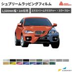 エイブリィデニソン社 シュプリームラッピングフィルム 特別色 1520mm×1m切売 SW900SPC AVERY DENNISON | カーラップ カーラッピング 車 ラッピングフィルム