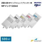 . глициния промышленность MP чернила 500ml белый [VJ-MP31-500U] VJ-1627MH VJ-1628MH