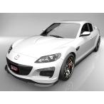 RX-8 SE3P 後期 フロントアンダースポイラー サイドステップ 2点キット エアロパーツ