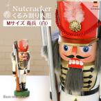 くるみ割り人形　Ｍ　衛兵　白　ドイツの木のおもちゃ Nutcracker　 ザイフェン