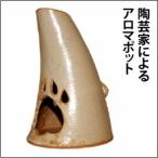 アロマポット・ツリー