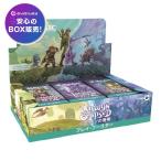 MTG マジック：ザ・ギャザリング 『ローウィンの昏明』 プレイ・ブースター BOX 日本語版 ウィザーズ・オブ・ザ・コースト 新品未開封