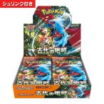 ポケモンカードゲーム 古代の咆哮 BOX スカーレット＆バイオレット