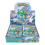 ポケモンカードゲーム スカーレット&バイオレット 拡張パック サイバー