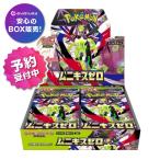 ポケモンカードゲーム ムニキスゼロ BOX MEGA 拡張パック 新品未開封 シュリンク付き 予約