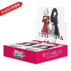 ヴァイスシュヴァルツ ブースターパック 