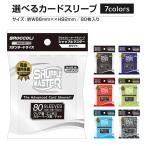 ブロッコリー カードスリーブ シャッフル