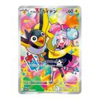 ポケモンカード 拡張パック バトルパートナーズ プロモカード「ナンジャモのカイデン」232/SV-P シリアルコード付き 新品未開封
