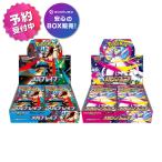 ポケモンカードゲーム メガブレイブ メガシンフォニア BOX MEGA 拡張パック 新品未開封 シュリンク付き 予約