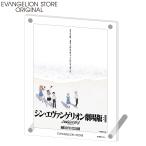 EVA STOREオリジナル『シン・エヴァンゲリオン劇場版』ポスターアクリルプレート/海辺