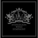 ヱヴァンゲリヲン新吹奏楽版 EVANGELION WIND SYMPHONY 其の２