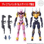 【限定品】EVA-FRAME:『シン・エヴァンゲリオン劇場版』〜オーバーラッピングセット1（バンダイ）[お届け予定：2023年1月]