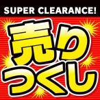 売りつくし　テーマポスター　38×38cm両面　10枚入り