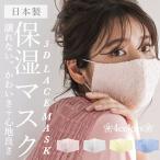 ショッピング夏用マスク 保湿 フラワー レース マスク レディース 女性用 刺繍 花柄 可愛い おしゃれ プレゼント ギフト 送料無料 国産 日本製 洗える シルク モイスト 敏感 春 夏 秋 冬