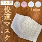 ショッピング夏用マスク 快適マスク レディース 女性用 スクエア レース マスク 綿 フォーマル 可愛い おしゃれ プレゼント ギフト 送料無料 日本製 洗える 春 夏 秋 冬 通年 接触冷感